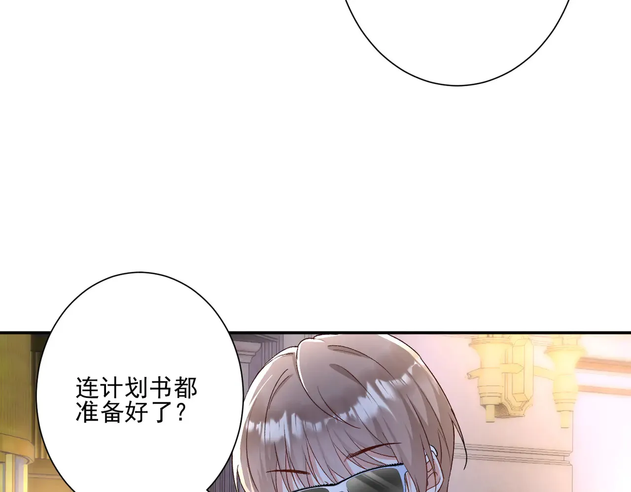 第30话：去看爷爷吧5