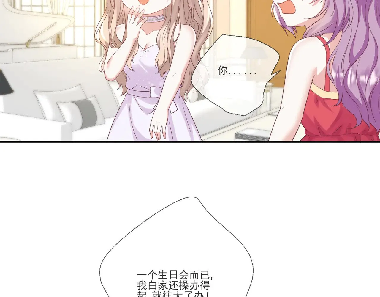 第34话：愿者上钩72