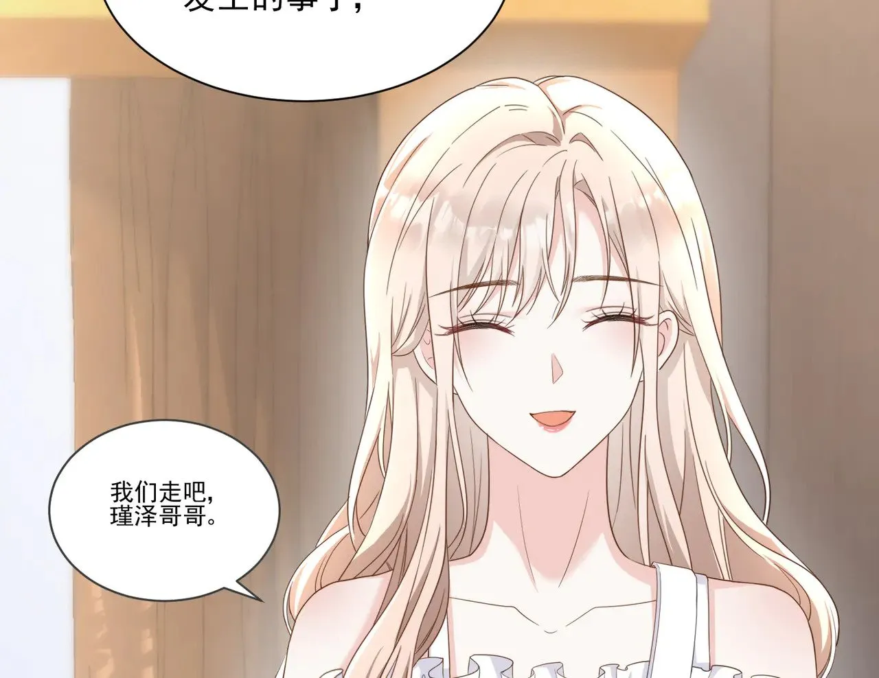 第33话：我的星辰21