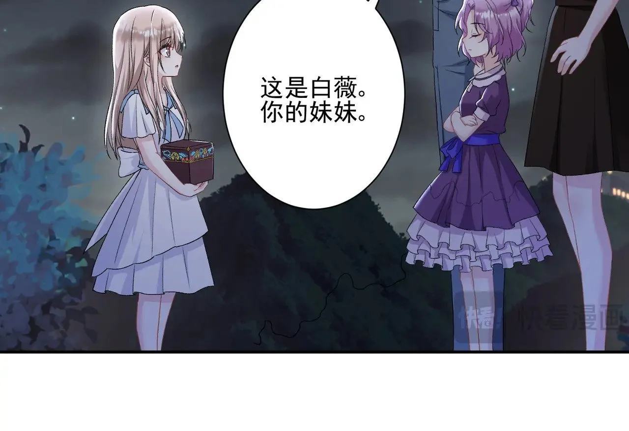 第31话：你的新妈妈23