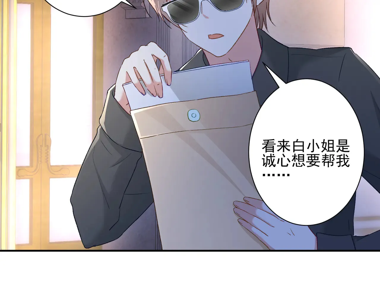 第30话：去看爷爷吧6