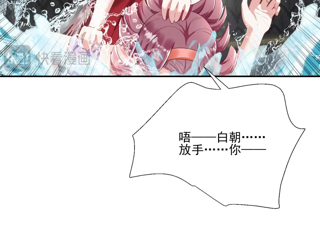 第28话：以牙还牙73