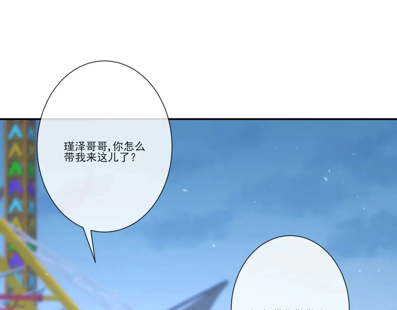 第33话：我的星辰36