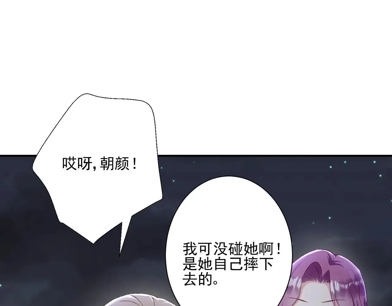第31话：你的新妈妈42