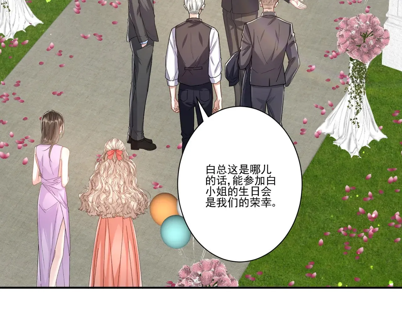 第35话：特别的生日礼34