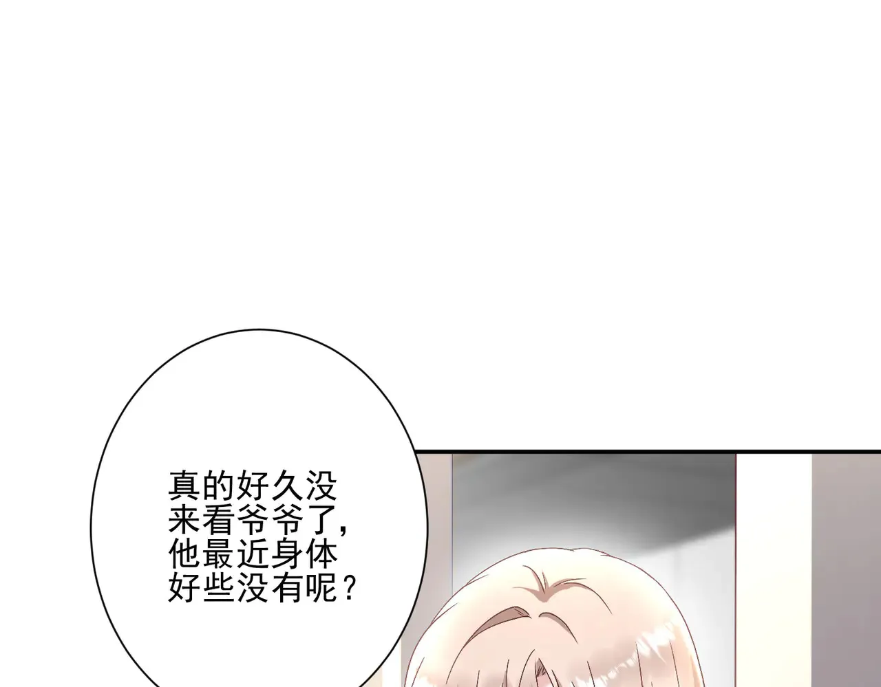 第30话：去看爷爷吧29