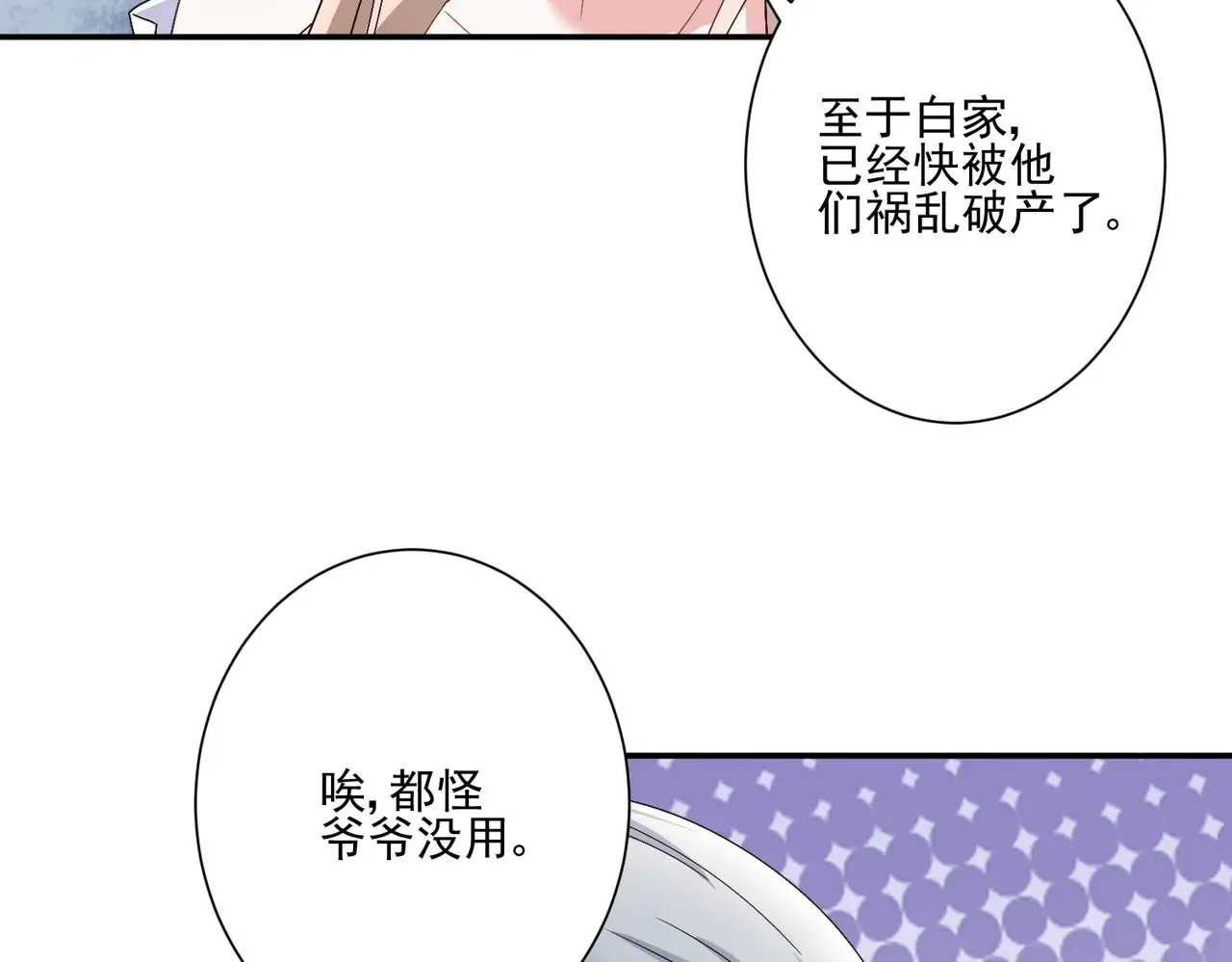 第30话：去看爷爷吧64