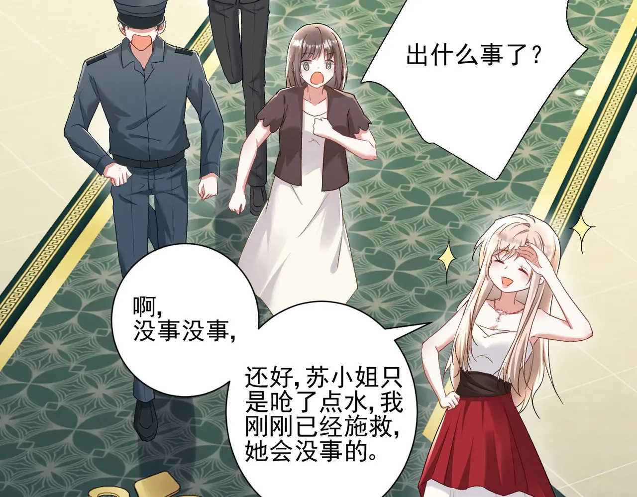 第29话：预判了你的预判1