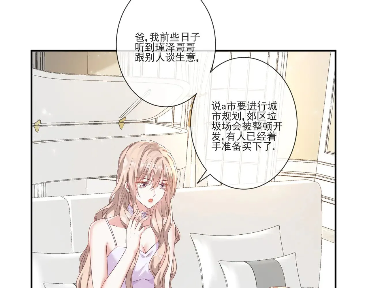 第34话：愿者上钩60