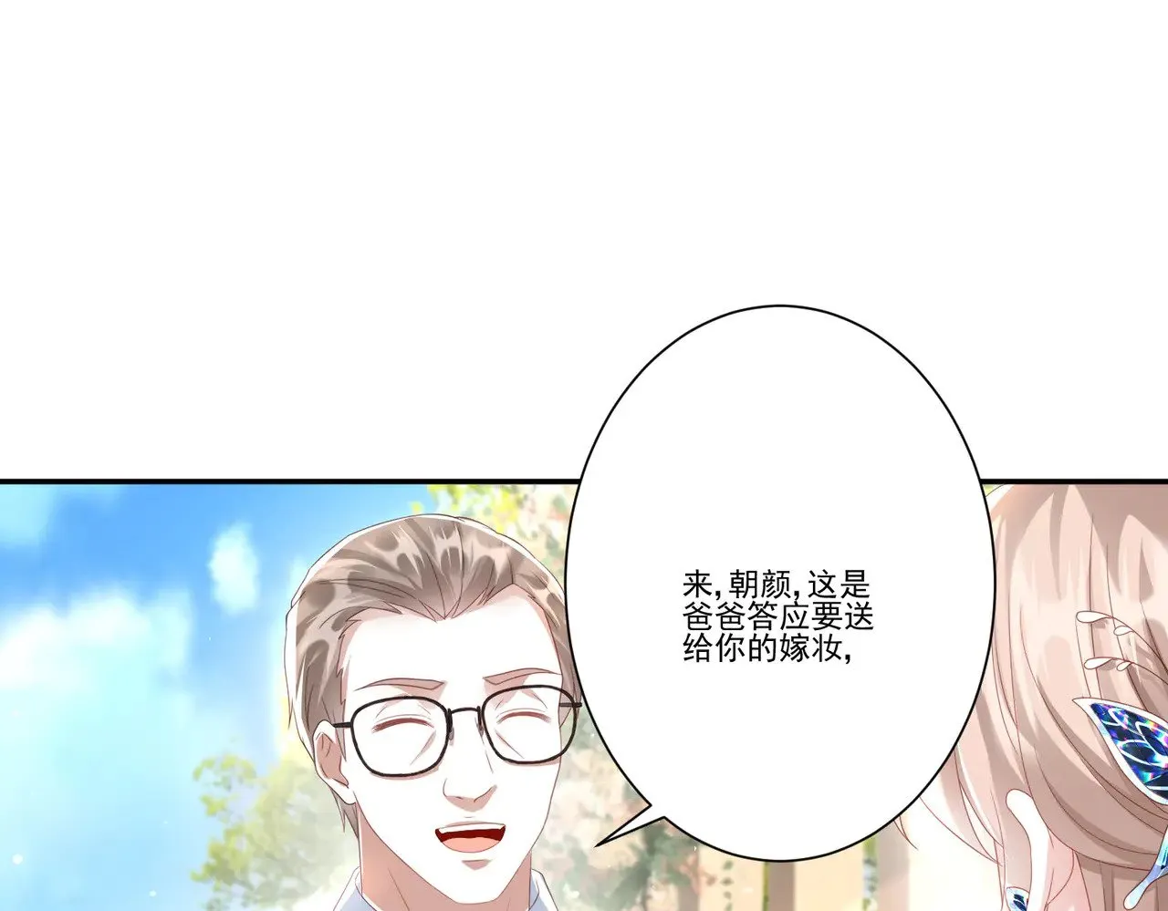 第35话：特别的生日礼68