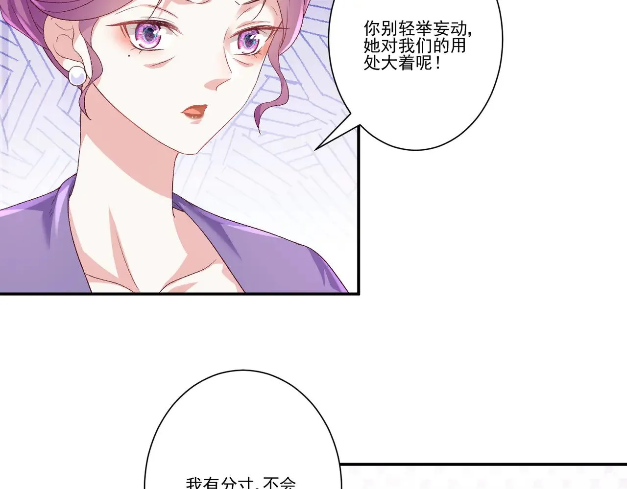 第34话：愿者上钩36