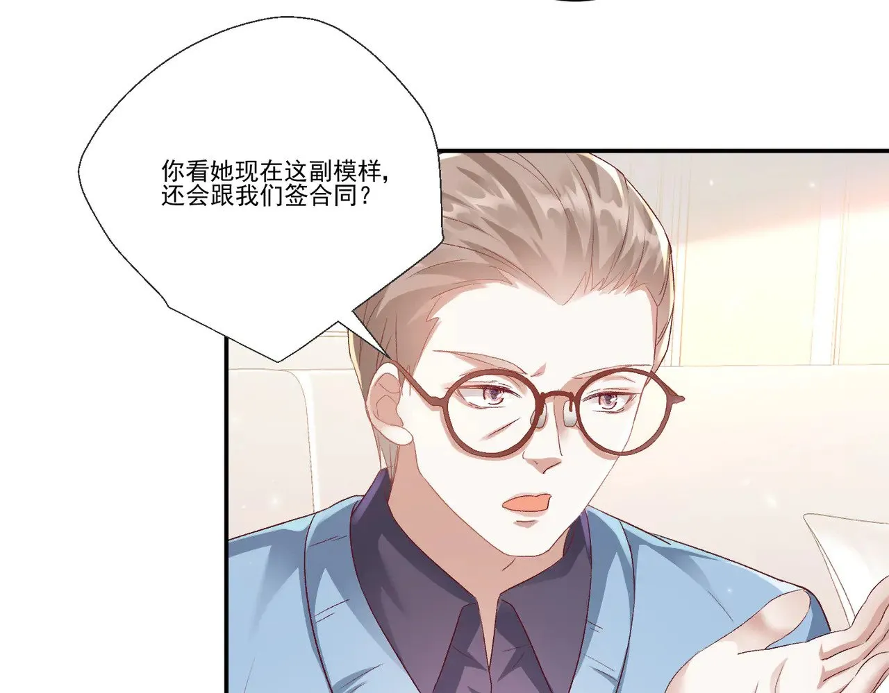 第34话：愿者上钩13