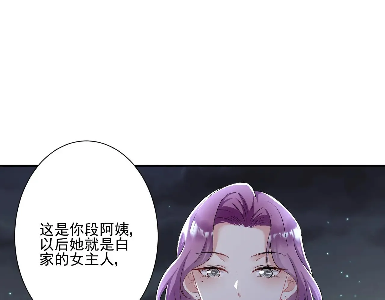 第31话：你的新妈妈24