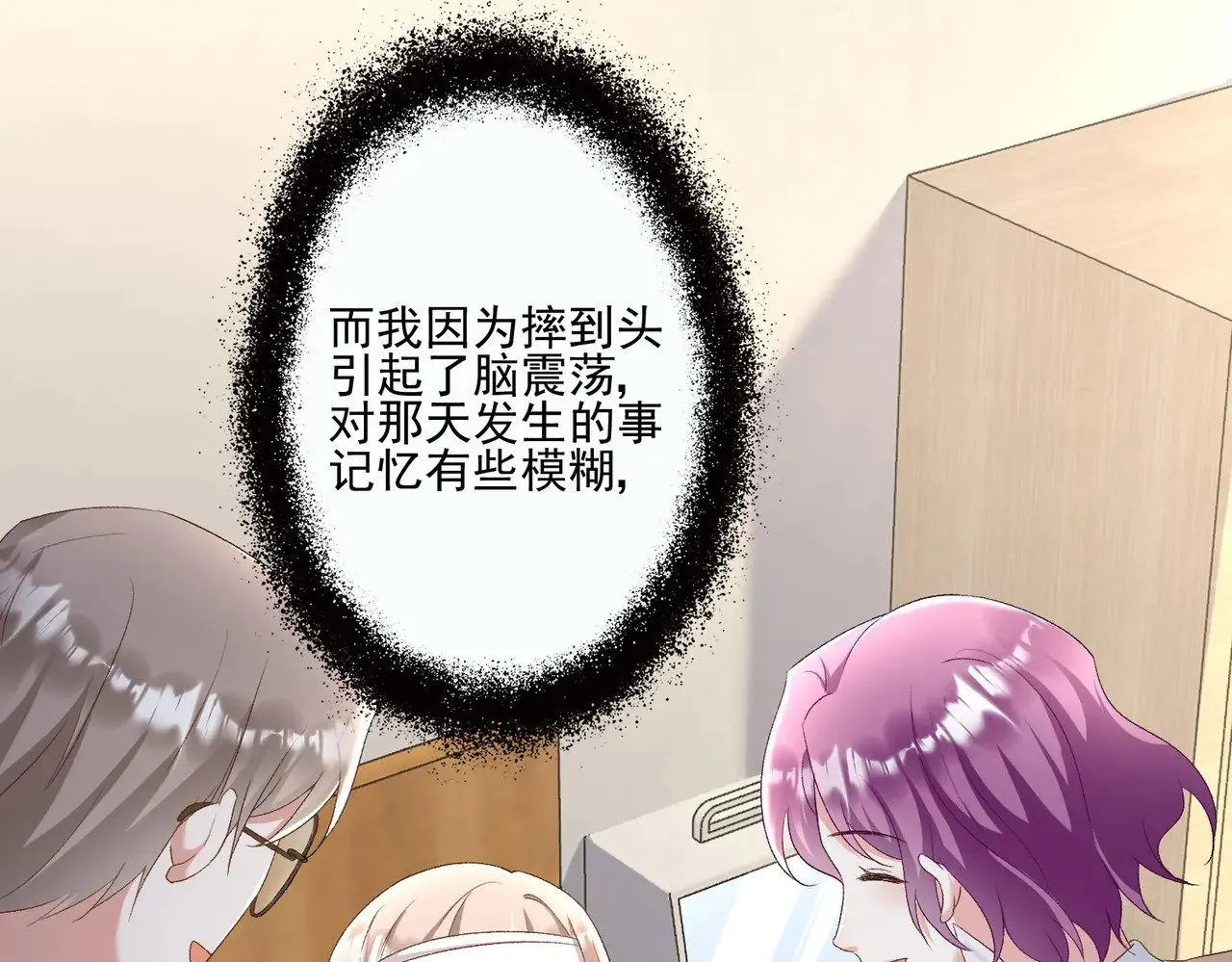 第31话：你的新妈妈55