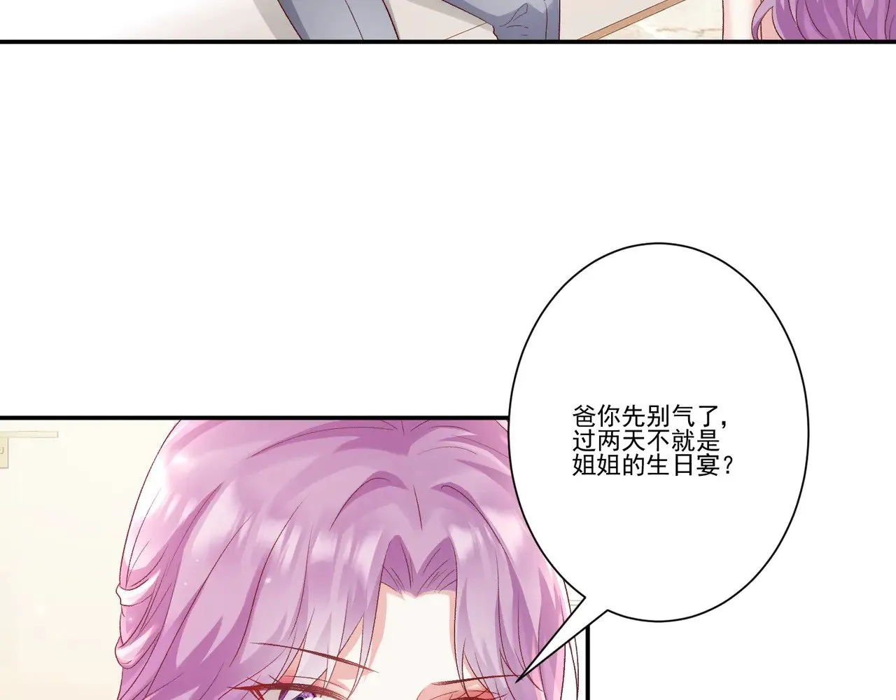 第34话：愿者上钩11