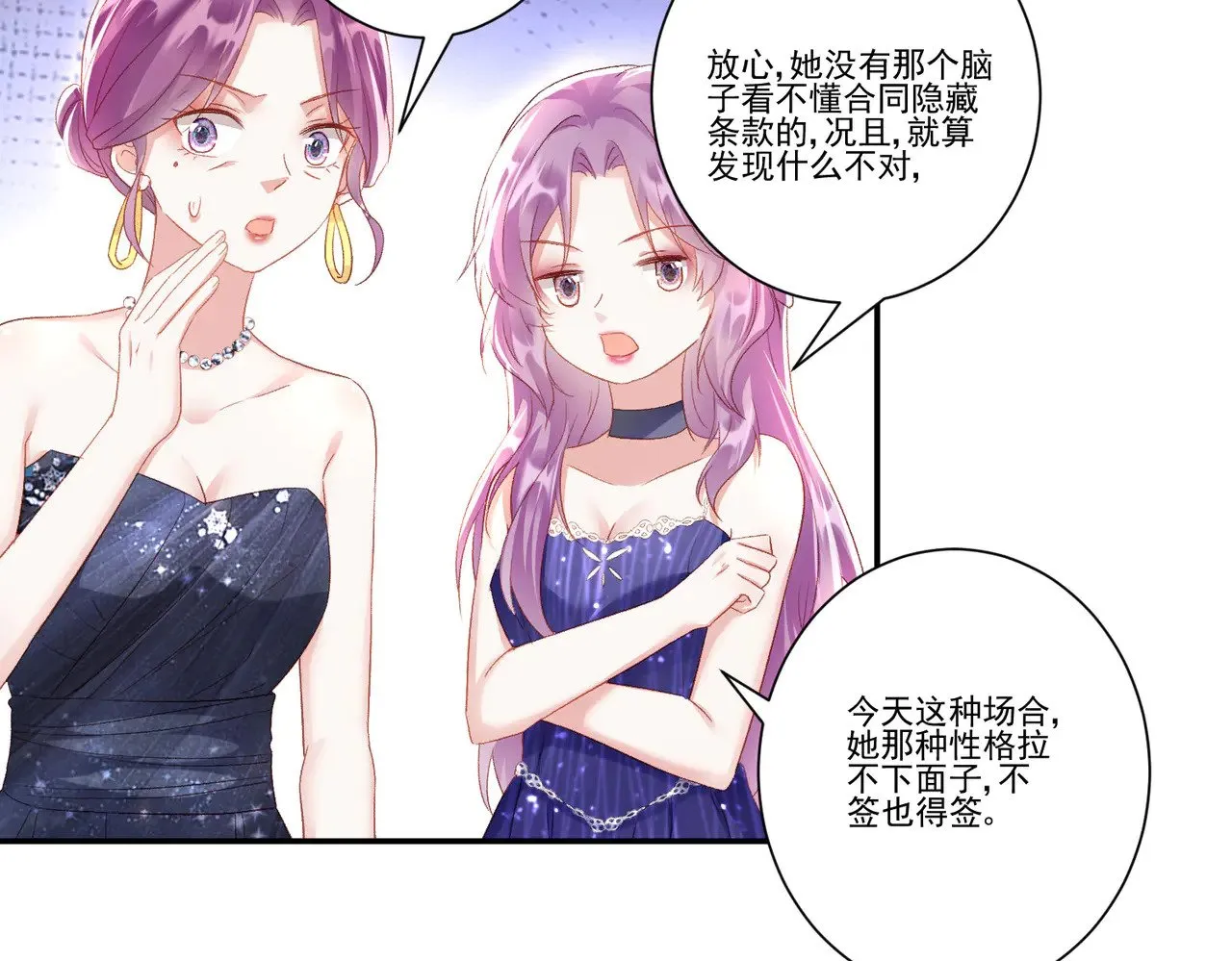 第35话：特别的生日礼77
