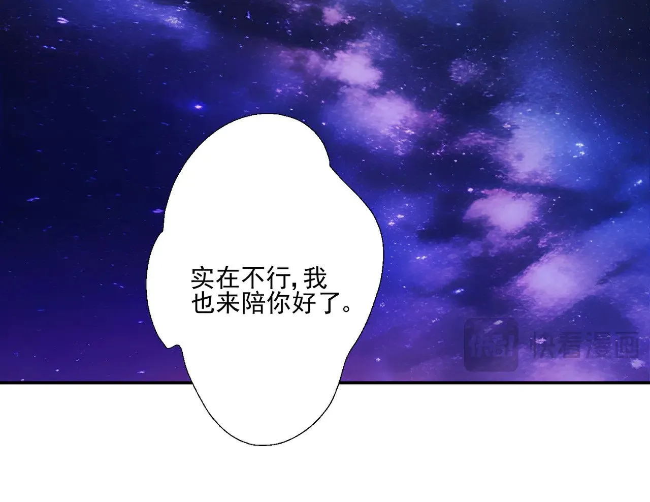 第33话：我的星辰12