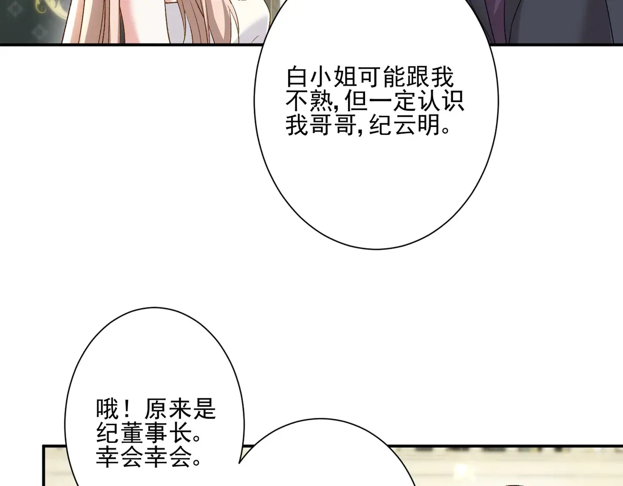 第28话：以牙还牙18