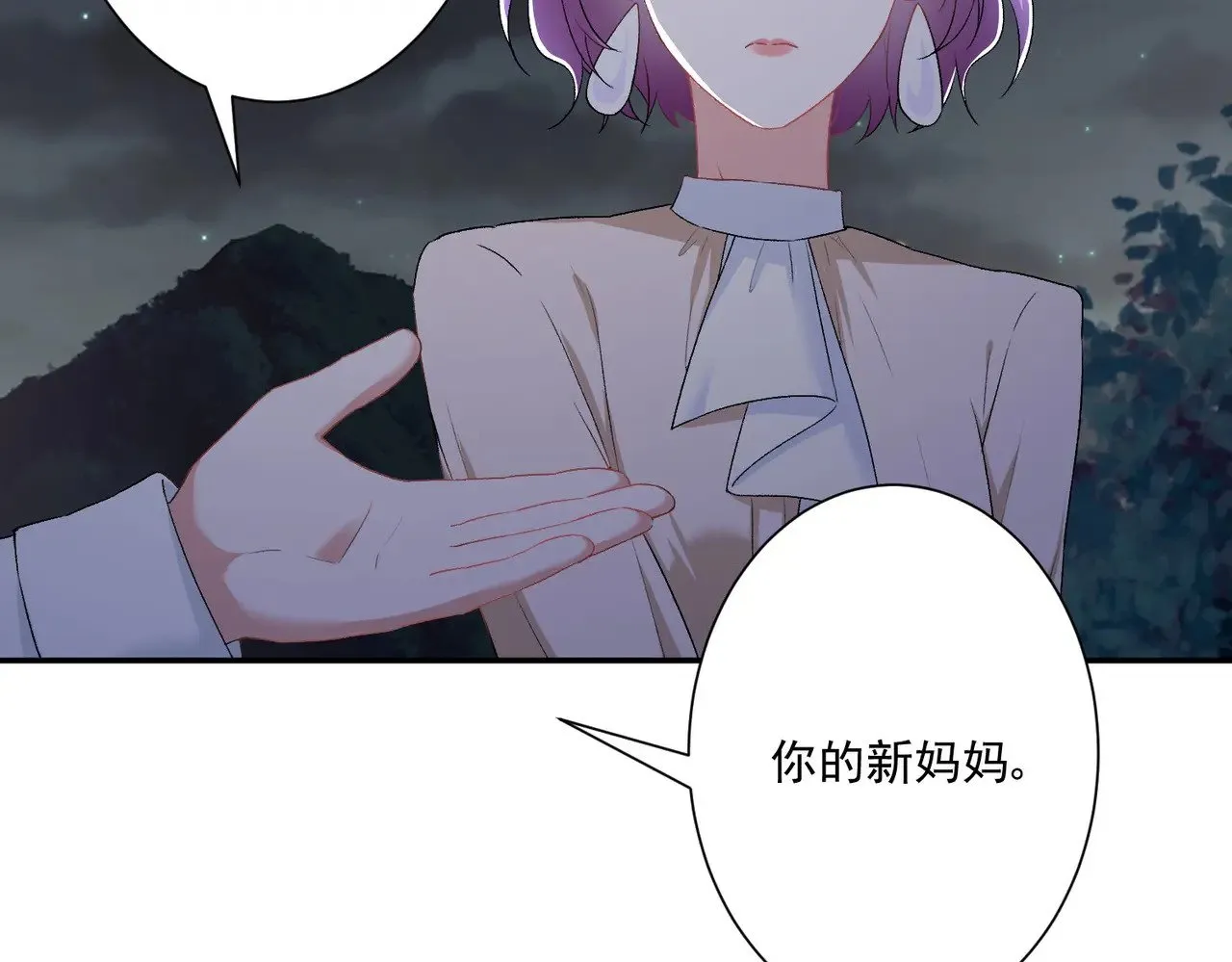 第31话：你的新妈妈25