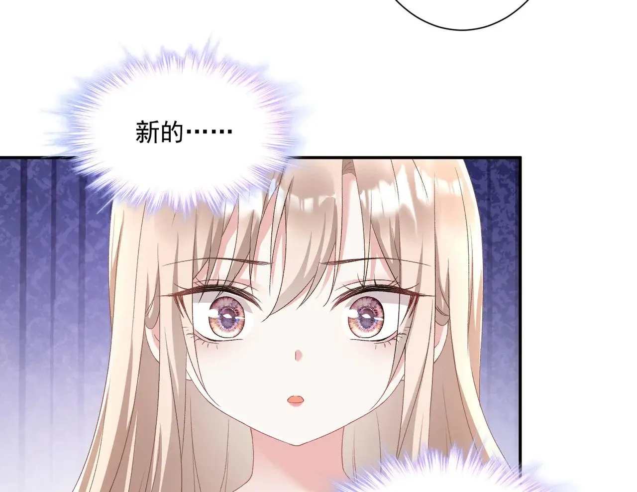 第31话：你的新妈妈26