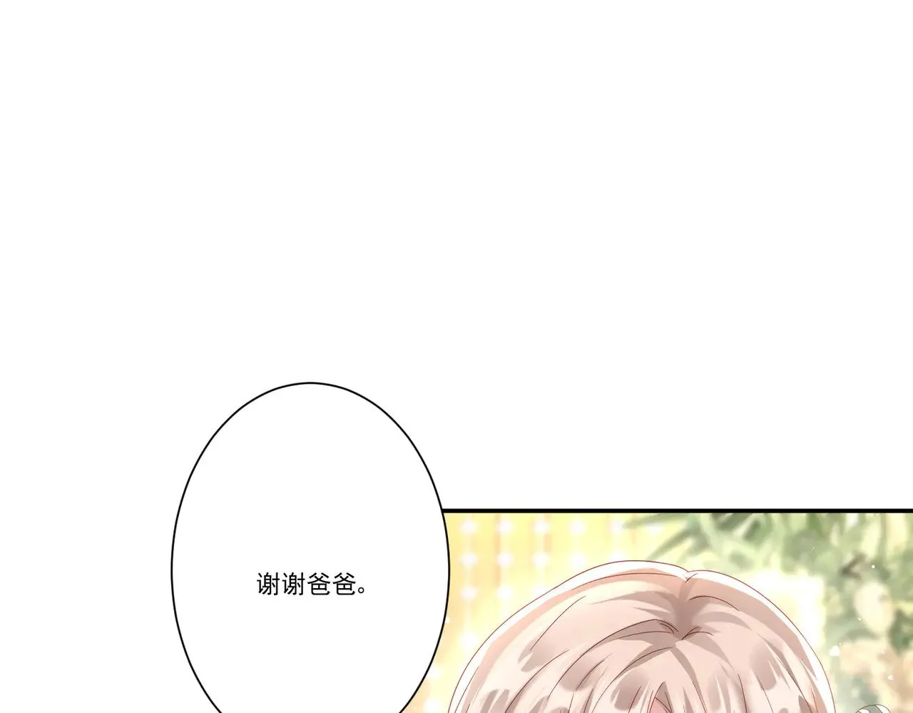 第35话：特别的生日礼73