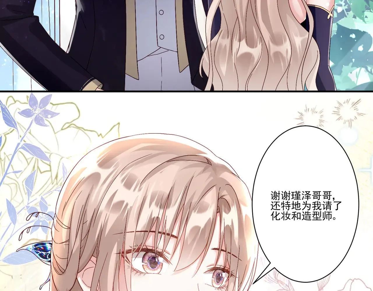 第35话：特别的生日礼9
