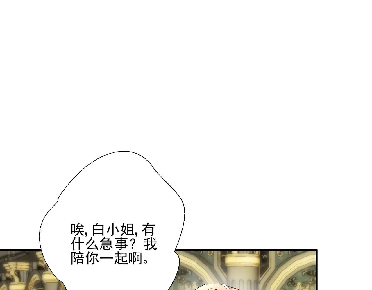 第28话：以牙还牙20