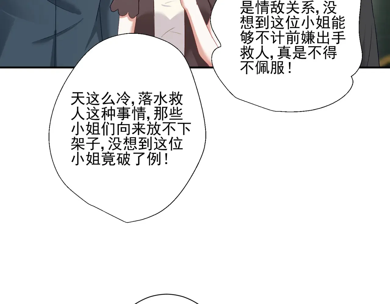 第29话：预判了你的预判4