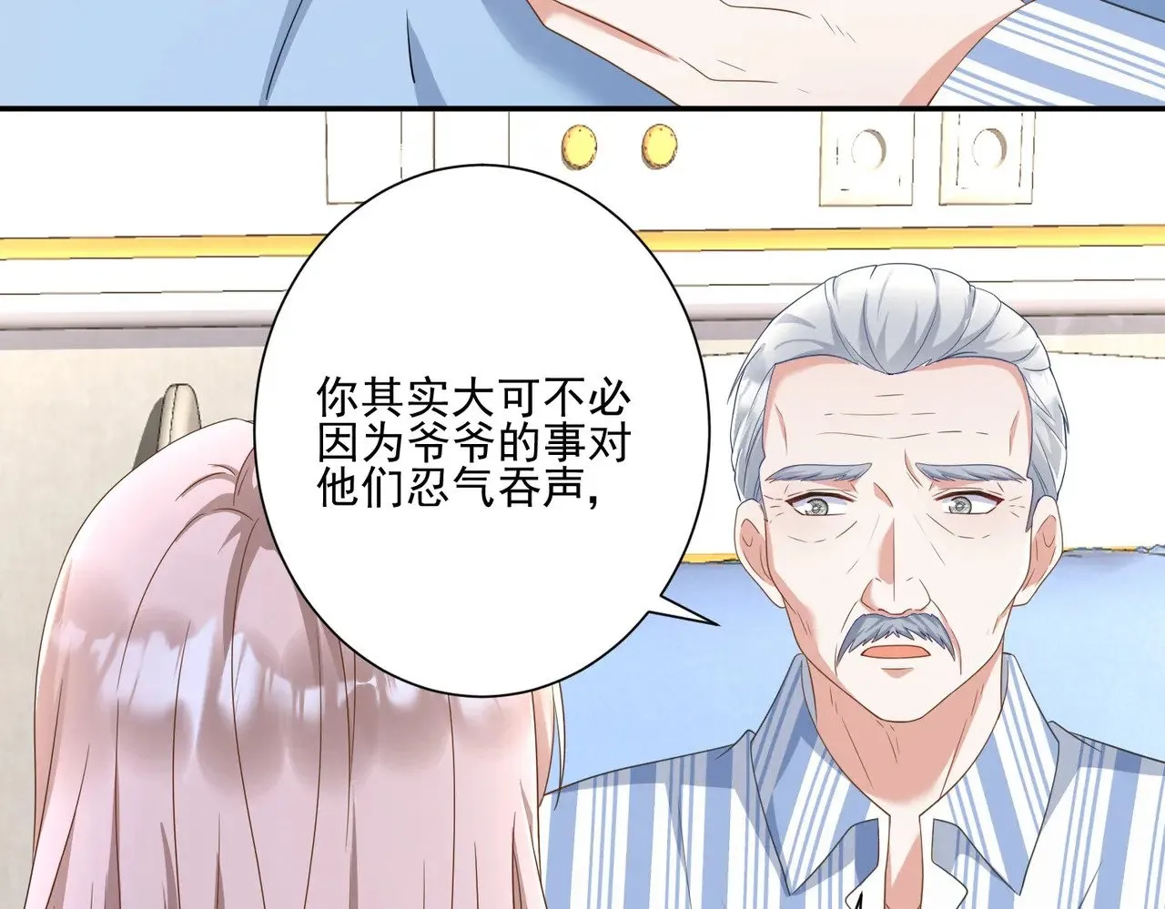 第31话：你的新妈妈65