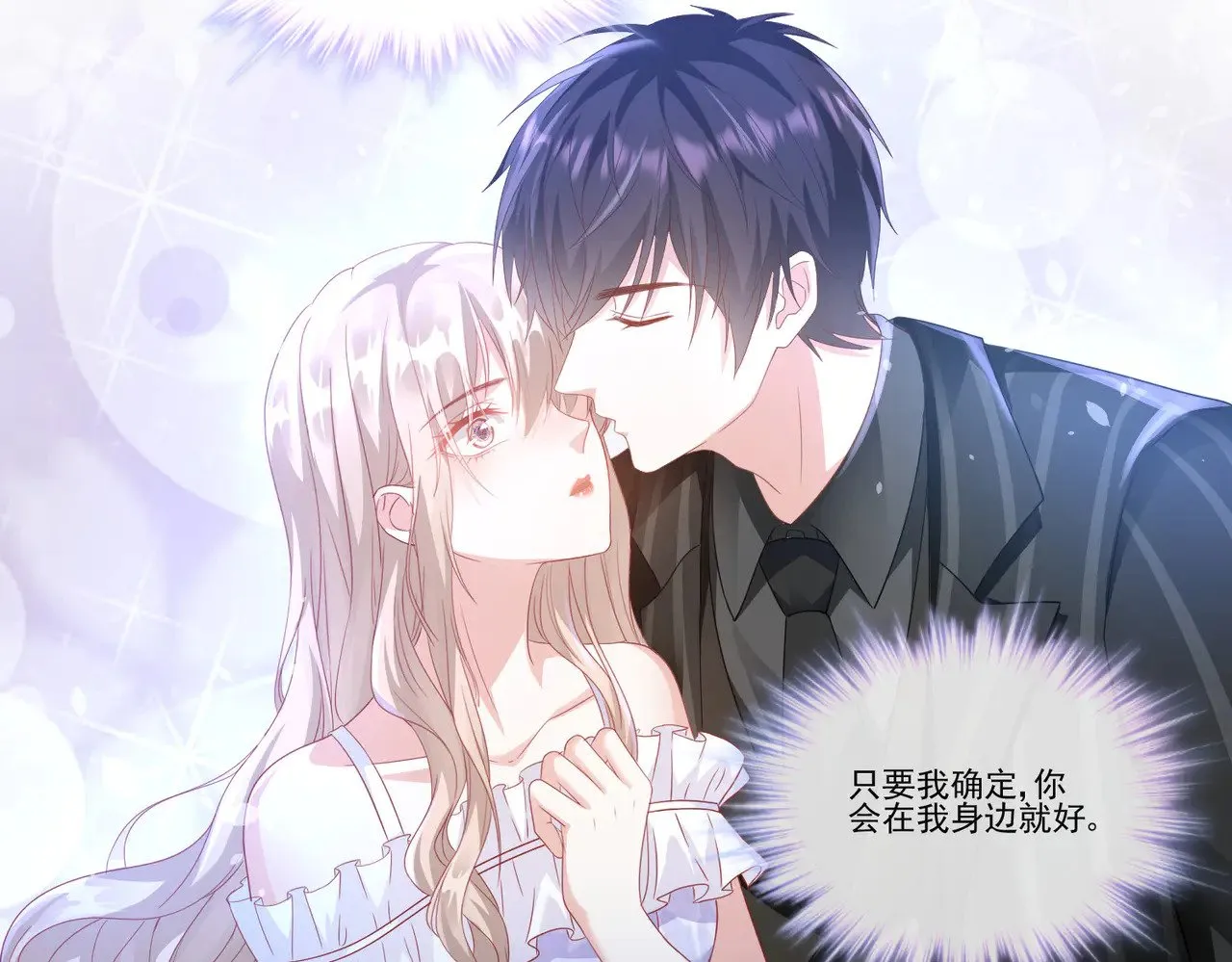 第33话：我的星辰46