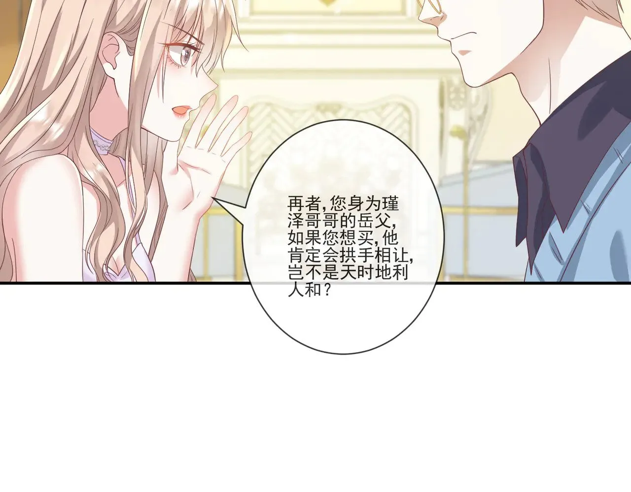 第34话：愿者上钩64