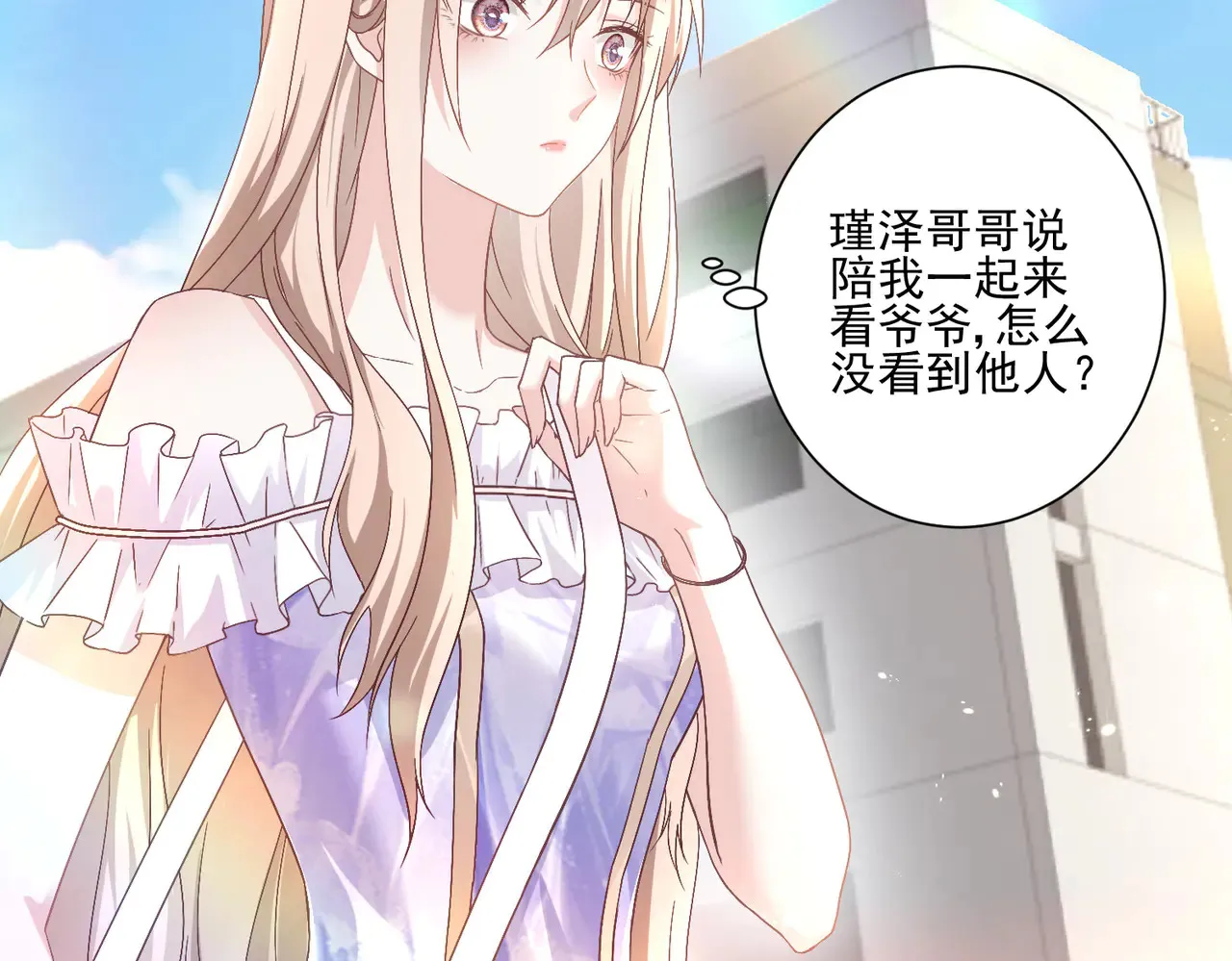 第30话：去看爷爷吧26