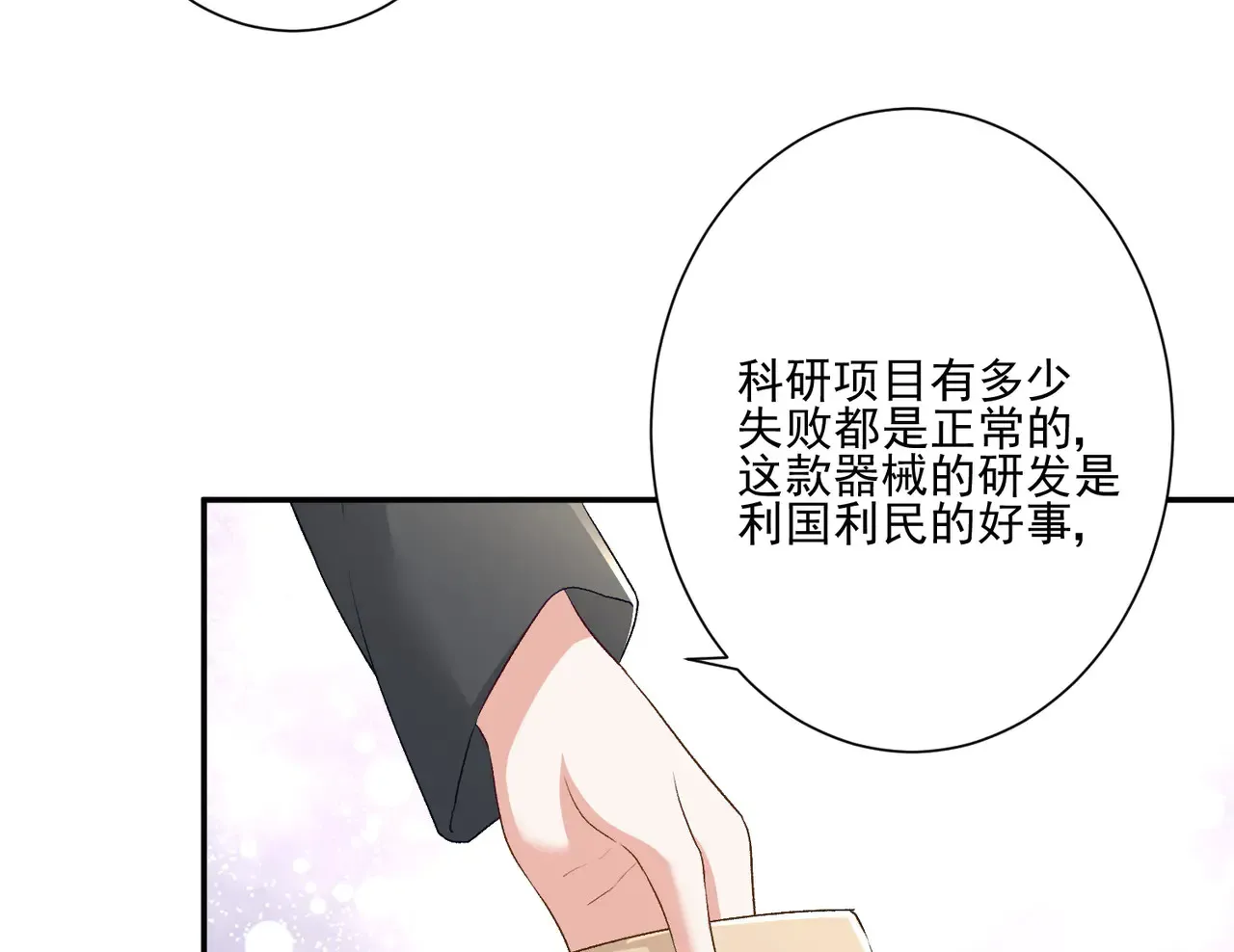 第30话：去看爷爷吧3