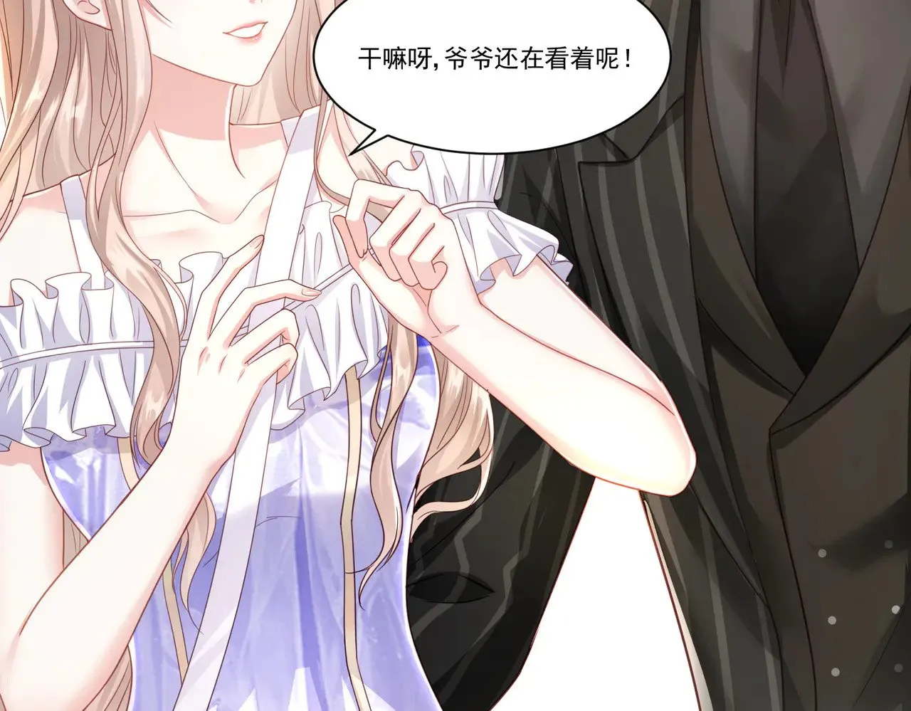 第33话：我的星辰30
