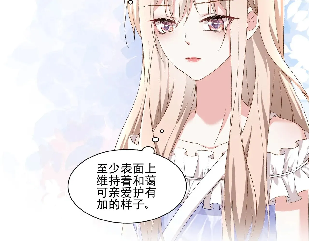 第31话：你的新妈妈53
