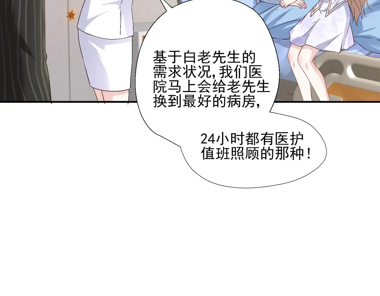 第30话：去看爷爷吧50