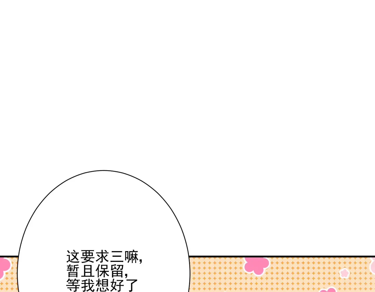 第28话：以牙还牙52