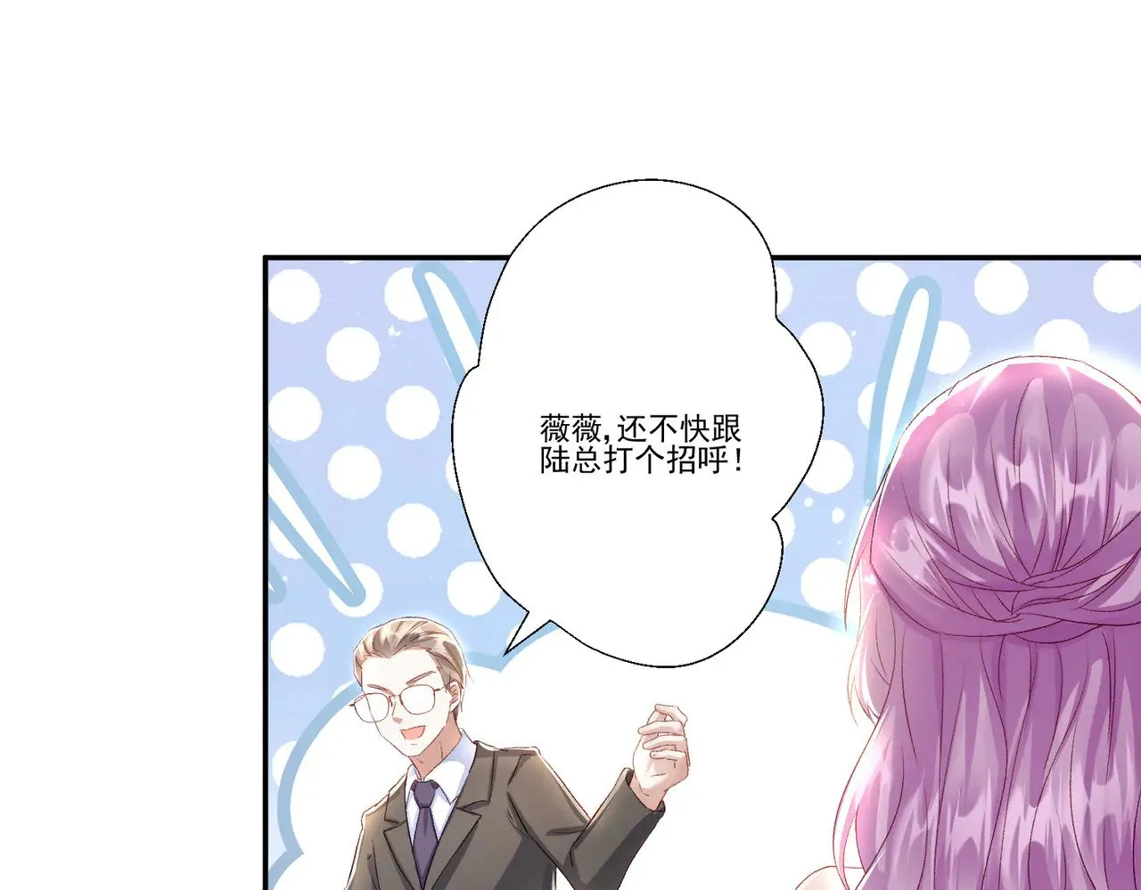 第35话：特别的生日礼54