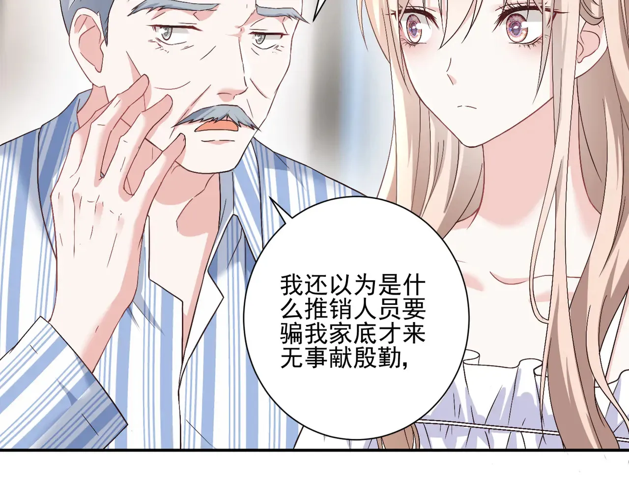 第30话：去看爷爷吧54