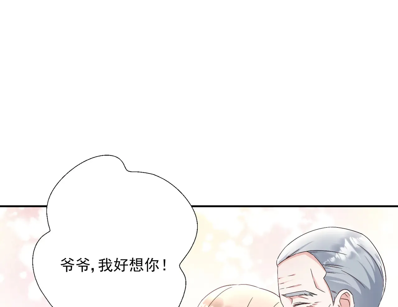 第30话：去看爷爷吧45