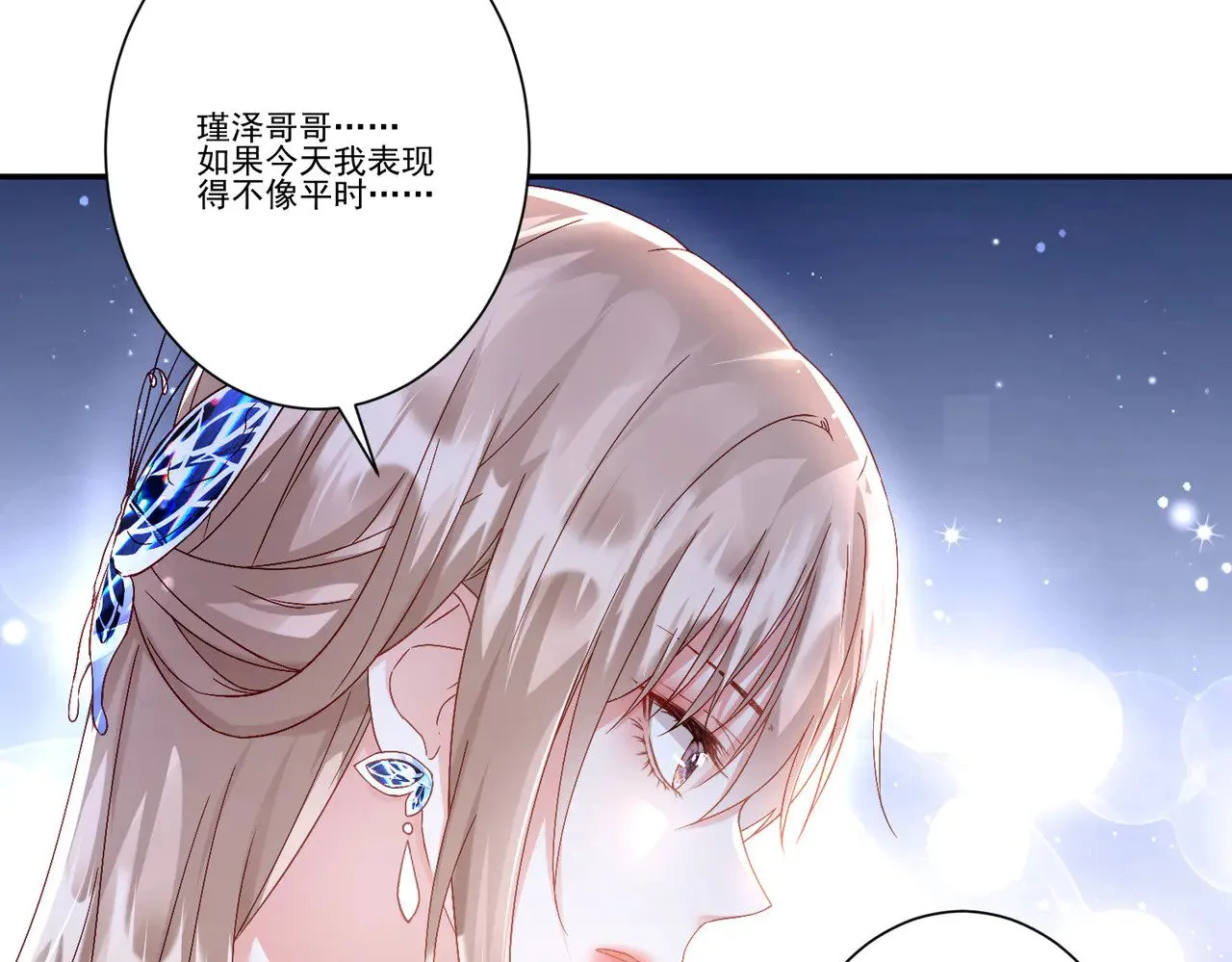 第35话：特别的生日礼14