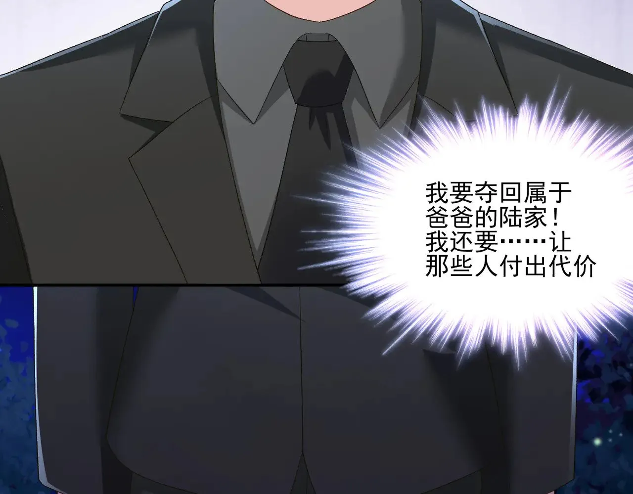 第33话：我的星辰4