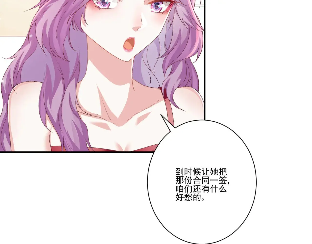 第34话：愿者上钩12