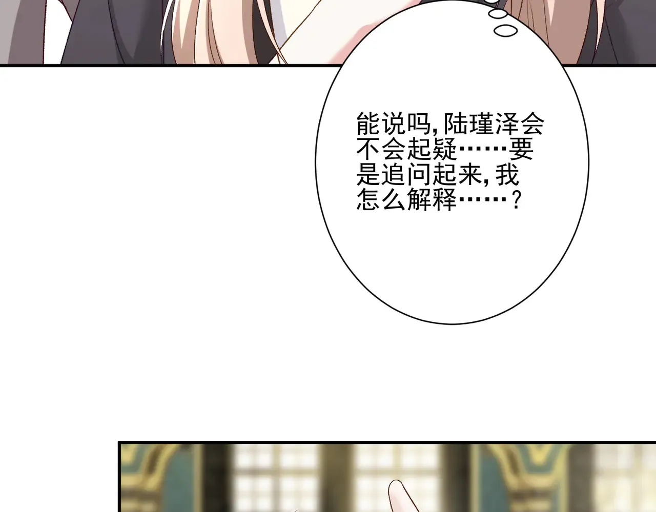 第29话：预判了你的预判48