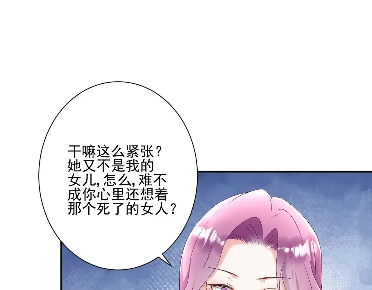 第31话：你的新妈妈46