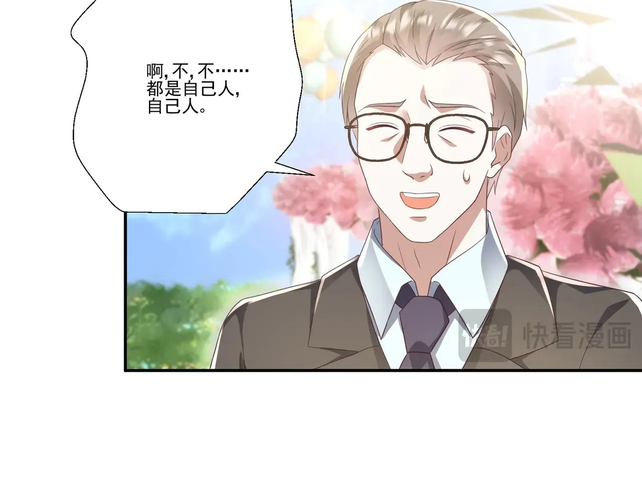 第35话：特别的生日礼86