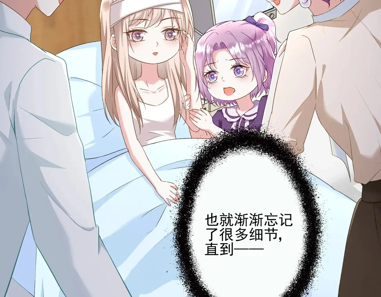 第31话：你的新妈妈56