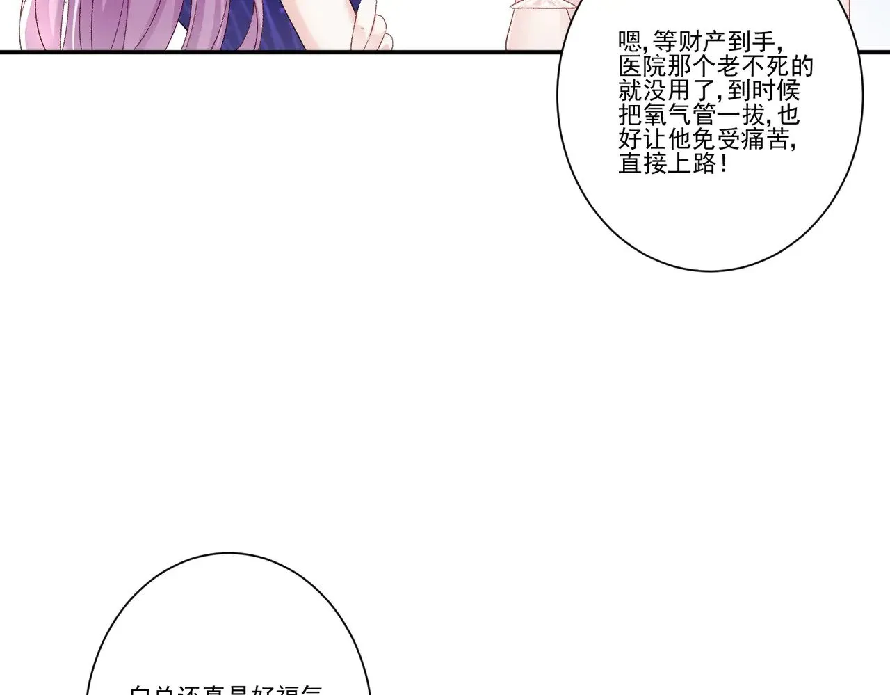第35话：特别的生日礼40