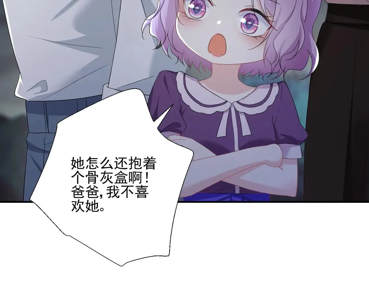 第31话：你的新妈妈18