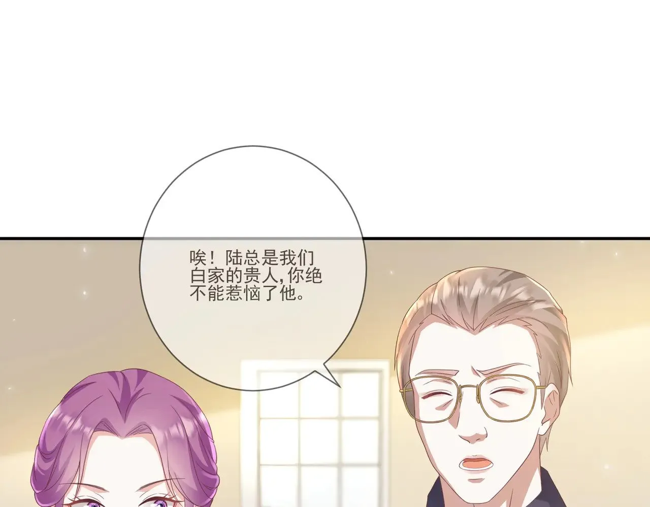 第34话：愿者上钩47